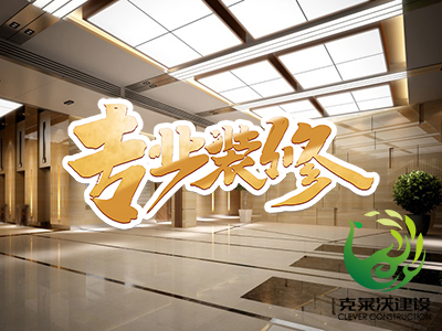 大型酒店写字楼装修装潢